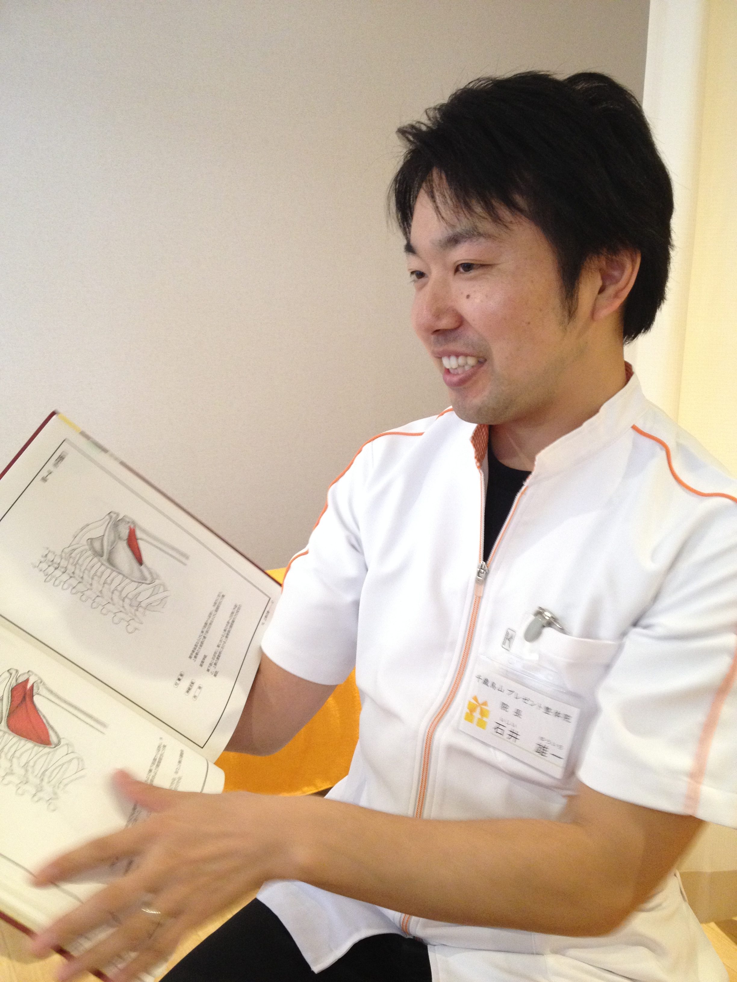 院長ご挨拶 千歳烏山プレゼント整体院